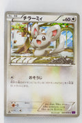 XY10 Awakening Psychic King 064/078 Minccino 1st Edition