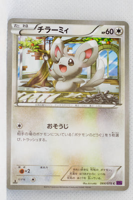 XY10 Awakening Psychic King 064/078 Minccino 1st Edition