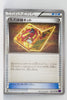 XY10 Awakening Psychic King 066/078 Fossil Excavation Kit 1st Edition