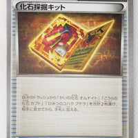 XY10 Awakening Psychic King 066/078 Fossil Excavation Kit 1st Edition