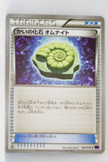 XY10 Awakening Psychic King 069/078 Helix Fossil Omanyte 1st Edition