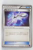 XY10 Awakening Psychic King 073/078 Bent Spoon 1st Edition