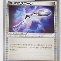 XY10 Awakening Psychic King 073/078 Bent Spoon 1st Edition