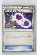 XY10 Awakening Psychic King 075/078 Alakazam Spirit Link 1st Edition