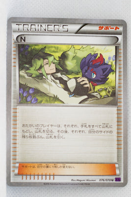 XY10 Awakening Psychic King 076/078 N 1st Edition