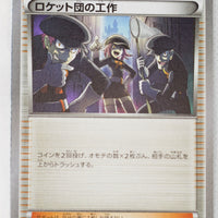 XY10 Awakening Psychic King 077/078 Team Rocket's Handiwork 1st Edition