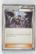 XY10 Awakening Psychic King 077/078 Team Rocket's Handiwork 1st Edition