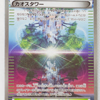 XY10 Awakening Psychic King 078/078 Chaos Tower 1st Edition