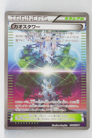 XY10 Awakening Psychic King 078/078 Chaos Tower 1st Edition