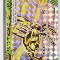 XY11 Cruel Traitor 008/054 Yanmega BREAK Holo 1st Edition