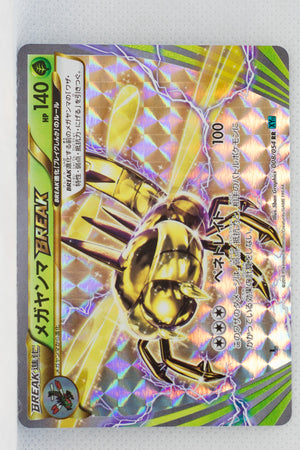 XY11 Cruel Traitor 008/054 Yanmega BREAK Holo 1st Edition