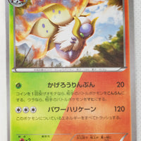 XY11 Cruel Traitor 010/054 Volcarona 1st Edition