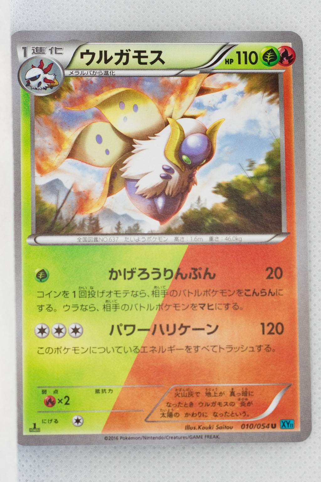 XY11 Cruel Traitor 010/054 Volcarona 1st Edition