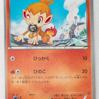 XY11 Cruel Traitor 011/054 Chimchar 1st Edition