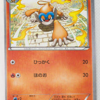 XY11 Cruel Traitor 012/054 Monfernor 1st Edition