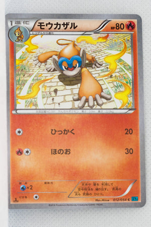 XY11 Cruel Traitor 012/054 Monfernor 1st Edition