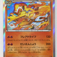 XY11 Cruel Traitor 013/054 Infenape Holo 1st Edition