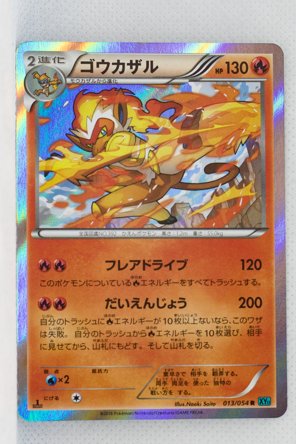 XY11 Cruel Traitor 013/054 Infenape Holo 1st Edition