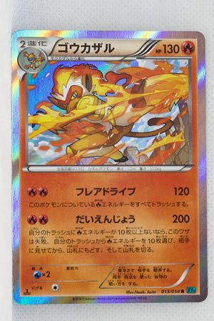 XY11 Cruel Traitor 013/054 Infenape Holo 1st Edition