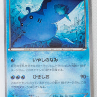 XY11 Cruel Traitor 014/054 Mantine 1st Edition