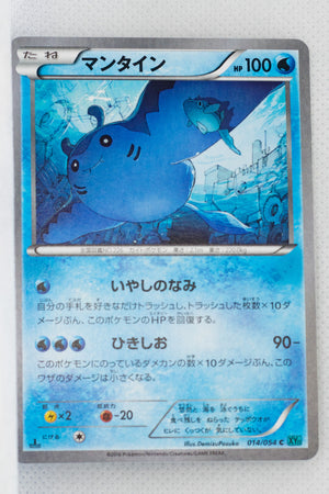 XY11 Cruel Traitor 014/054 Mantine 1st Edition