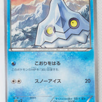 XY11 Cruel Traitor 015/054 Bergmite 1st Edition