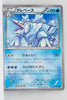 XY11 Cruel Traitor 016/054 Avalugg 1st Edition