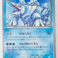 XY11 Cruel Traitor 016/054 Avalugg 1st Edition