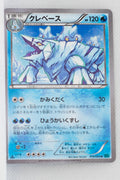 XY11 Cruel Traitor 016/054 Avalugg 1st Edition