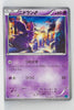 XY11 Cruel Traitor 020/054 Nidoran♂ 1st Edition