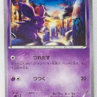 XY11 Cruel Traitor 020/054 Nidoran♂ 1st Edition