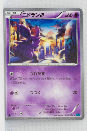 XY11 Cruel Traitor 020/054 Nidoran♂ 1st Edition