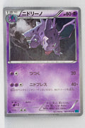 XY11 Cruel Traitor 021/054 Nidorino 1st Edition