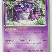 XY11 Cruel Traitor 022/054 Nidoking 1st Edition