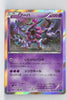 XY11 Cruel Traitor 023/054 Hoopa Holo 1st Edition