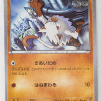 XY11 Cruel Traitor 024/054 Mankey 1st Edition