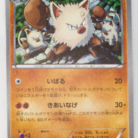 XY11 Cruel Traitor 025/054 Primeape 1st Edition