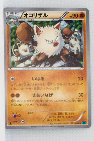 XY11 Cruel Traitor 025/054 Primeape 1st Edition