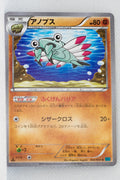 XY11 Cruel Traitor 026/054 Anorith 1st Edition