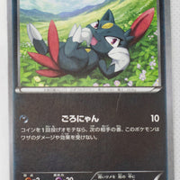 XY11 Cruel Traitor 028/054 Sneasel 1st Edition