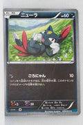 XY11 Cruel Traitor 028/054 Sneasel 1st Edition