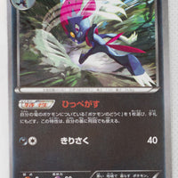 XY11 Cruel Traitor 029/054 Weavile 1st Edition