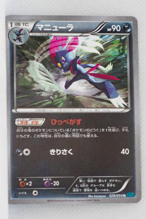 XY11 Cruel Traitor 029/054 Weavile 1st Edition