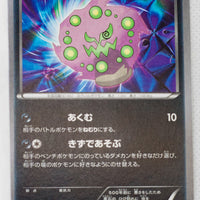 XY11 Cruel Traitor 030/054 Spiritomb 1st Edition