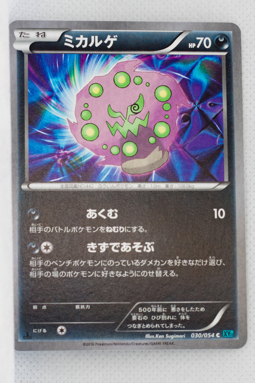 XY11 Cruel Traitor 030/054 Spiritomb 1st Edition