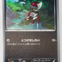 XY11 Cruel Traitor 031/054 Pawniard 1st Edition