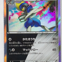 XY11 Cruel Traitor 032/054 Bisharp Holo 1st Edition