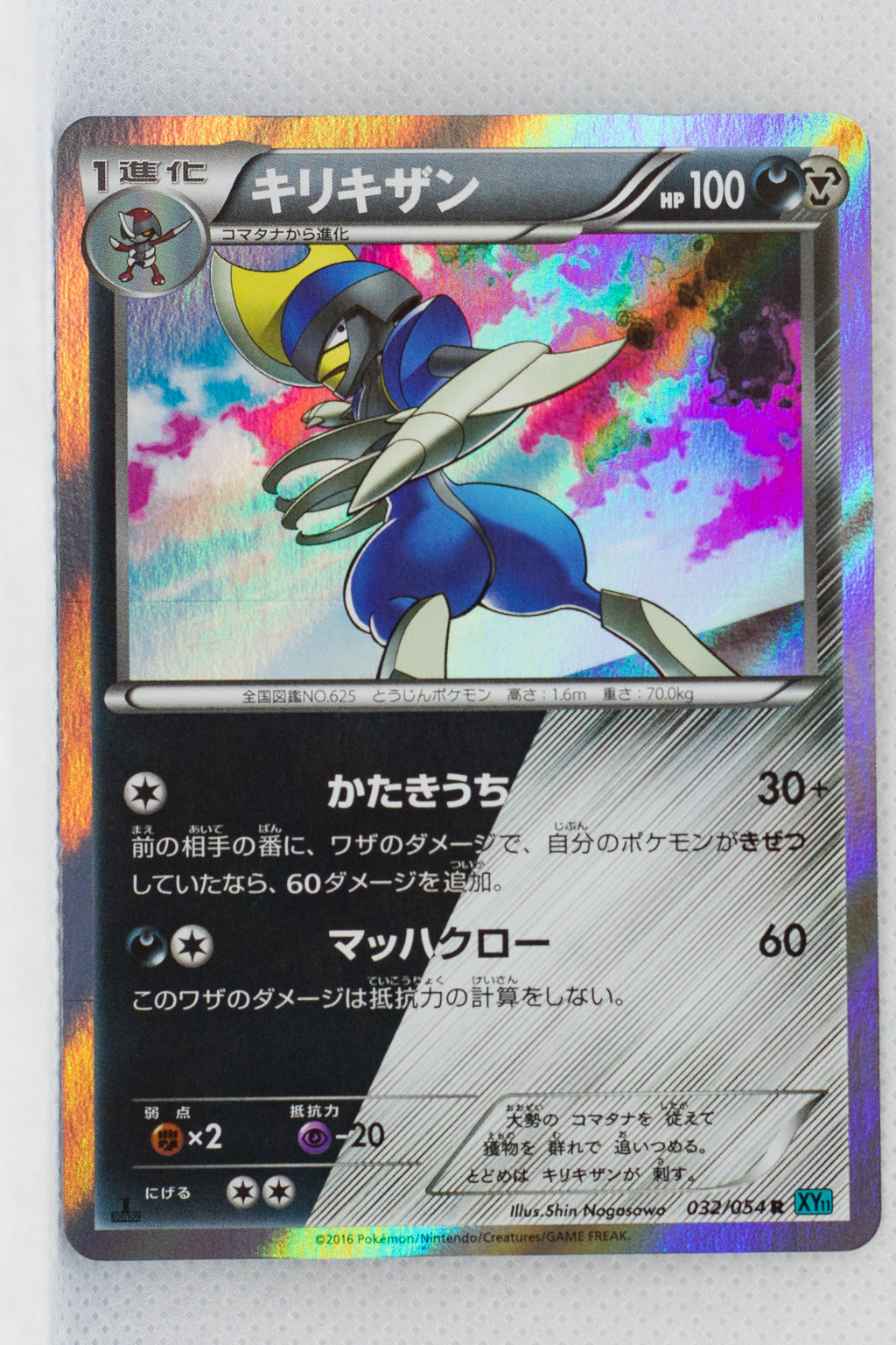 XY11 Cruel Traitor 032/054 Bisharp Holo 1st Edition