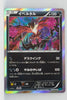 XY11 Cruel Traitor 033/054 Yveltal Holo 1st Edition