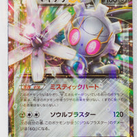 XY11 Cruel Traitor 035/054 Magearna EX Holo 1st Edition